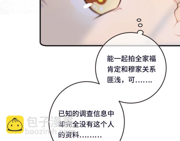 第48话 樱桃味的唇(1/4)-第55话