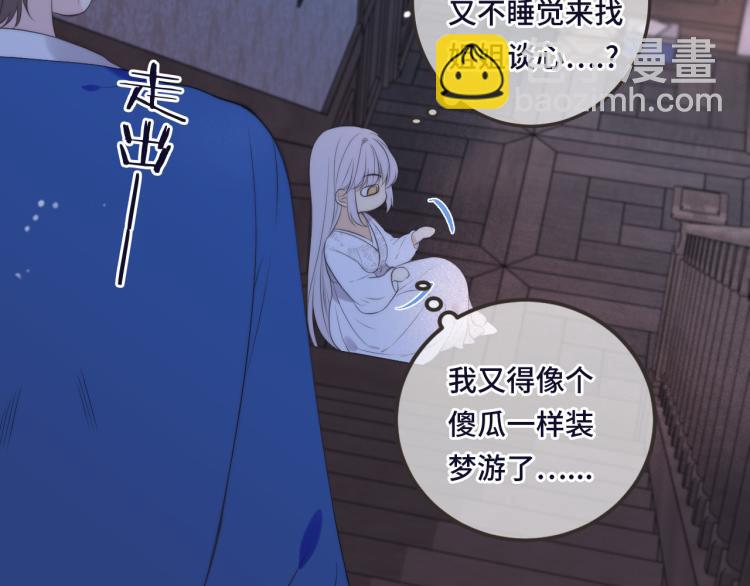 第48话 樱桃味的唇(1/4)-第55话