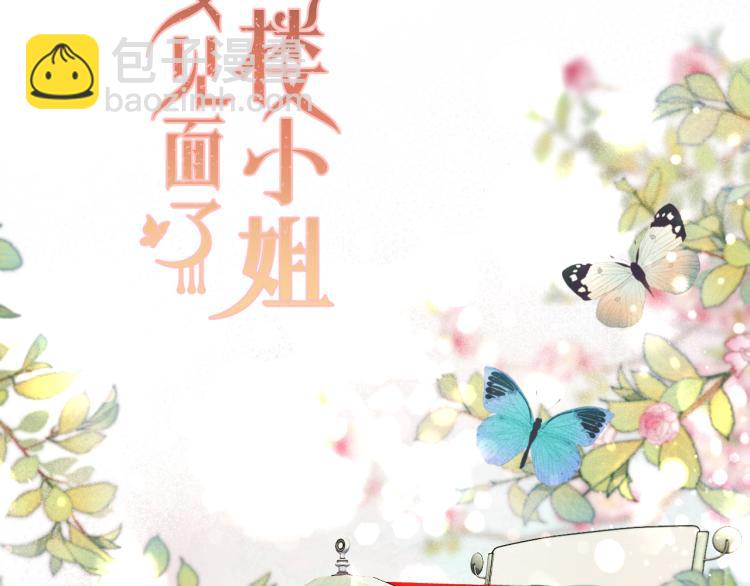 第50话 蛋妞最好看(1/3)-第57话
