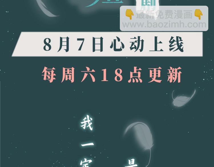 《又见面了，楼小姐》漫剧上线！-第59话