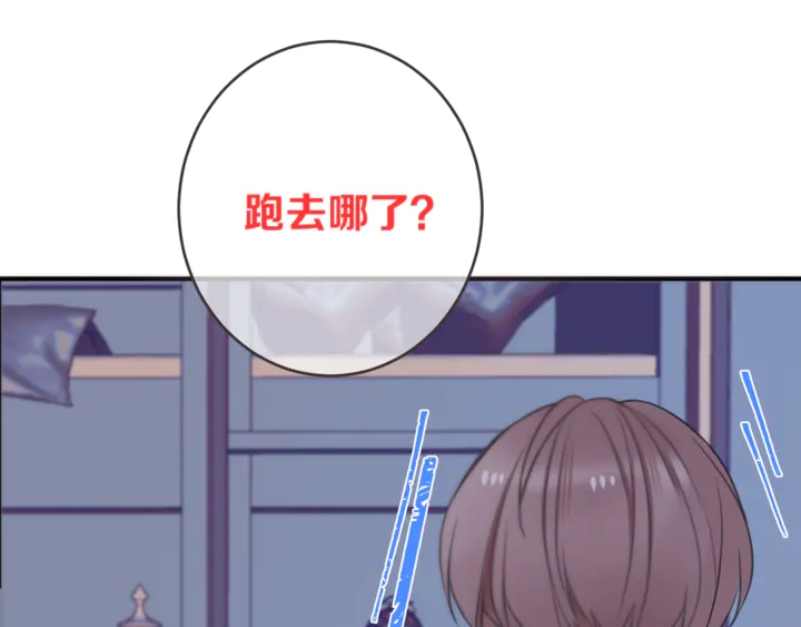 第5话 原来你喜欢我？️(1/4)-第7话