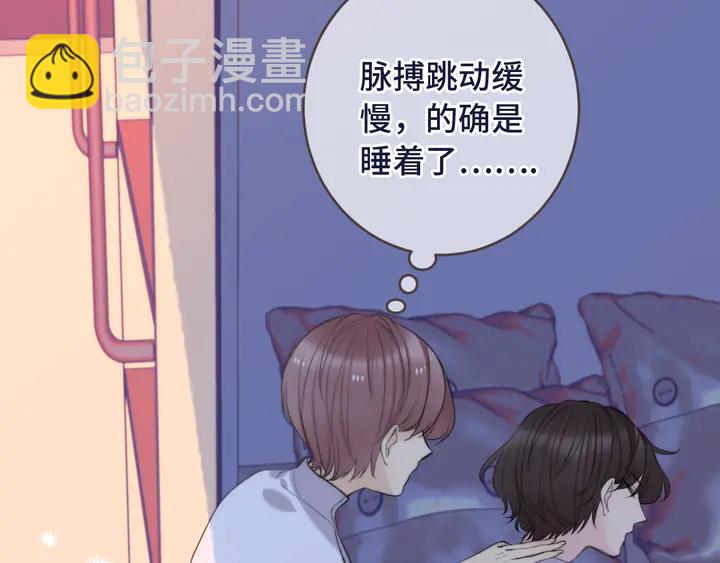 第5话 原来你喜欢我？️(1/4)-第7话