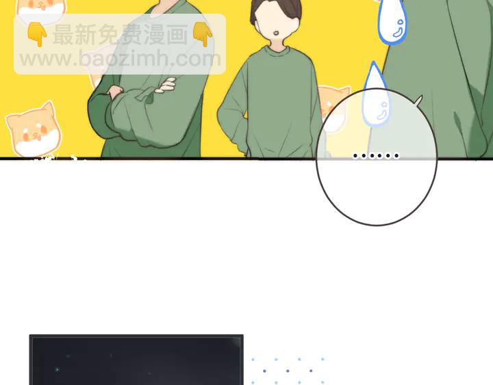 第5话 原来你喜欢我？️(1/4)-第7话