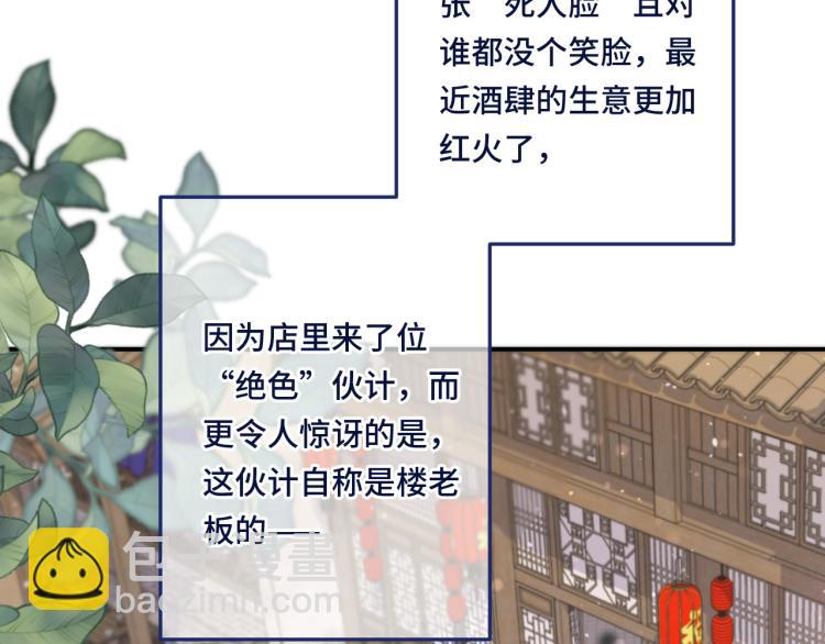 番外 争风吃醋(1/2)-第63话