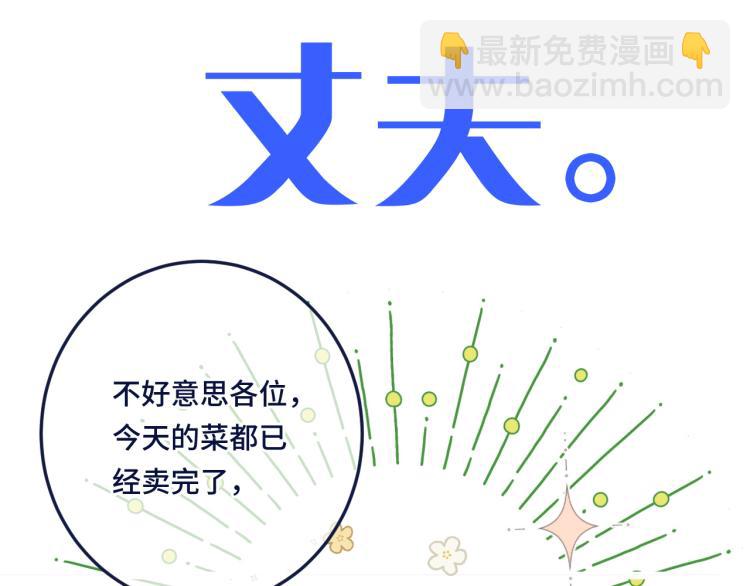 番外 争风吃醋(1/2)-第63话