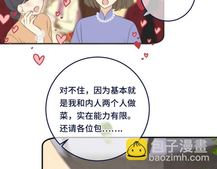 番外 争风吃醋(1/2)-第63话
