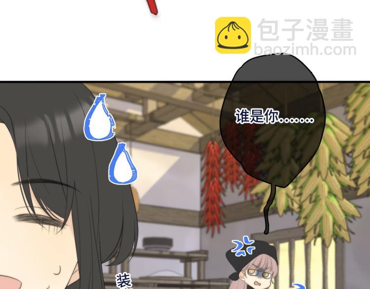 番外 争风吃醋(1/2)-第63话
