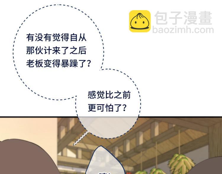 番外 争风吃醋(1/2)-第63话