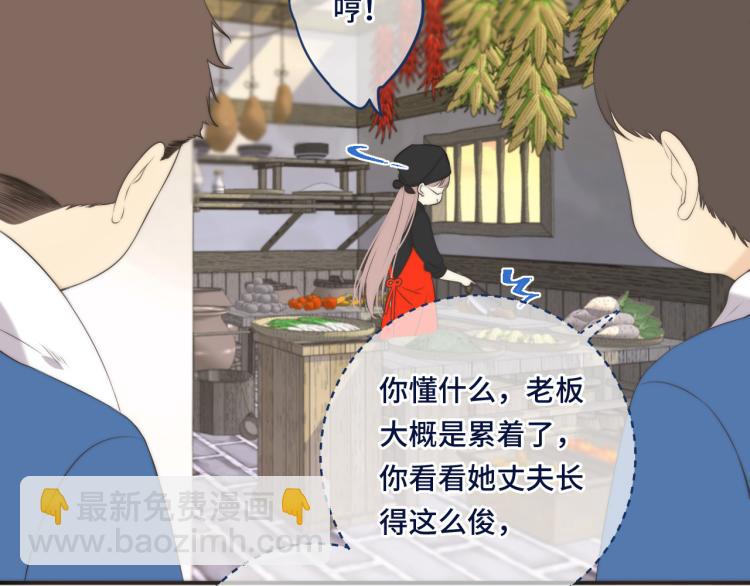 番外 争风吃醋(1/2)-第63话