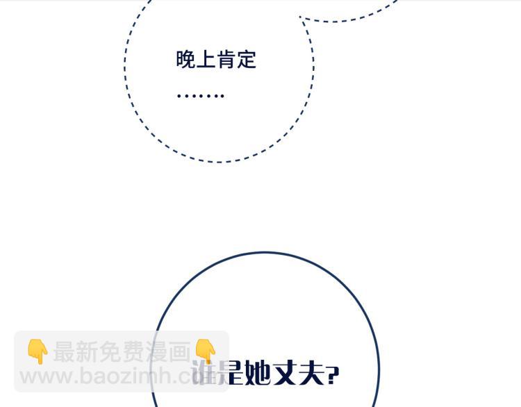 番外 争风吃醋(1/2)-第63话