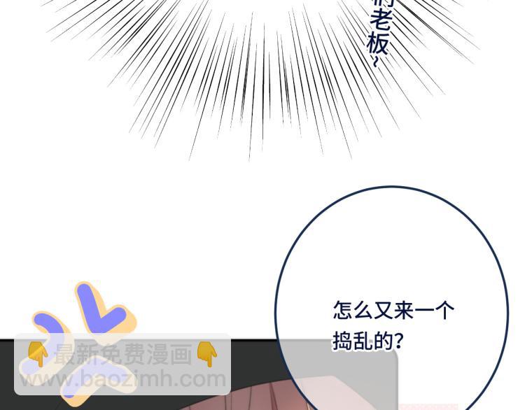 番外 争风吃醋(1/2)-第63话