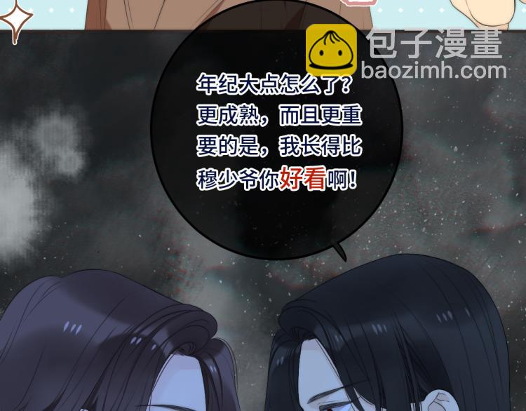 番外 争风吃醋(1/2)-第63话