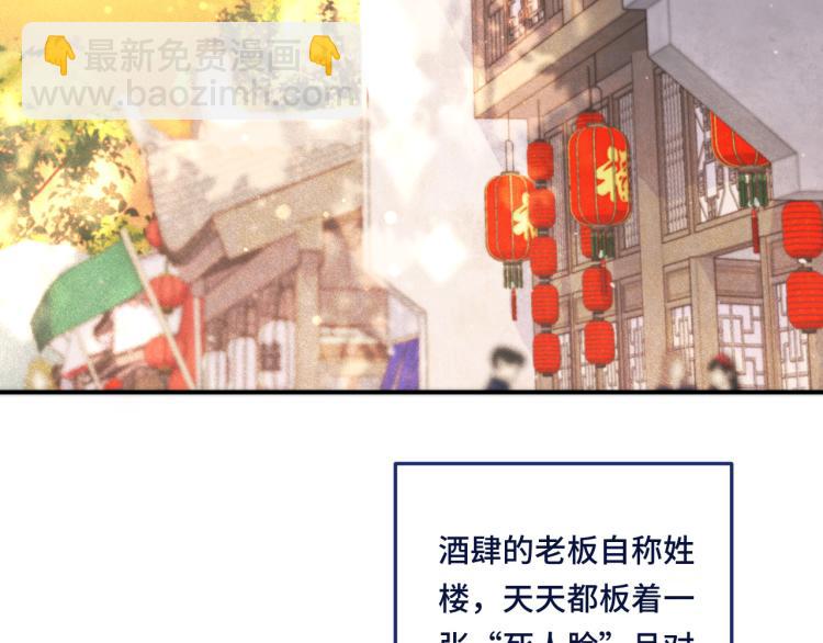番外 争风吃醋(1/2)-第63话