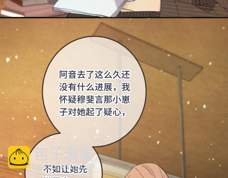 第58话 私情？(1/3)-第67话