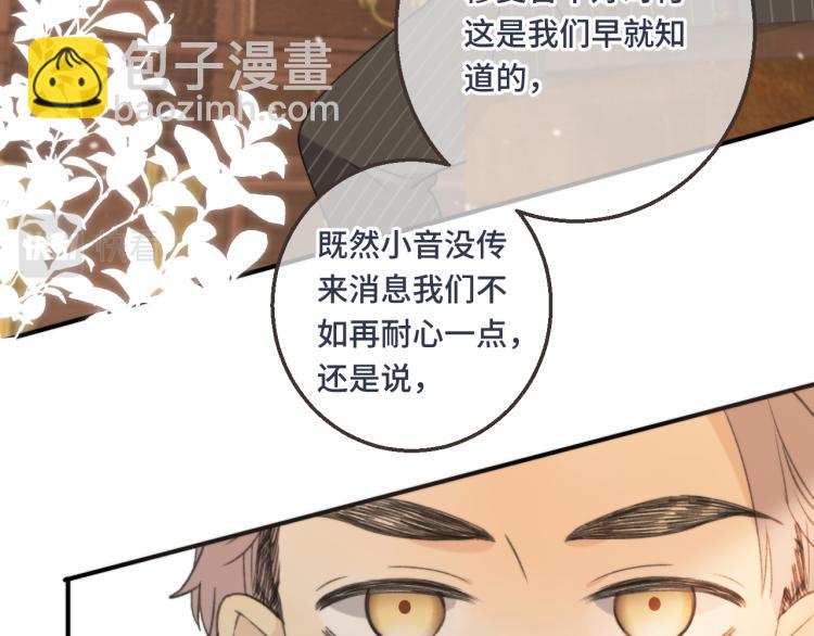 第58话 私情？(1/3)-第67话