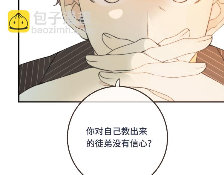 第58话 私情？(1/3)-第67话