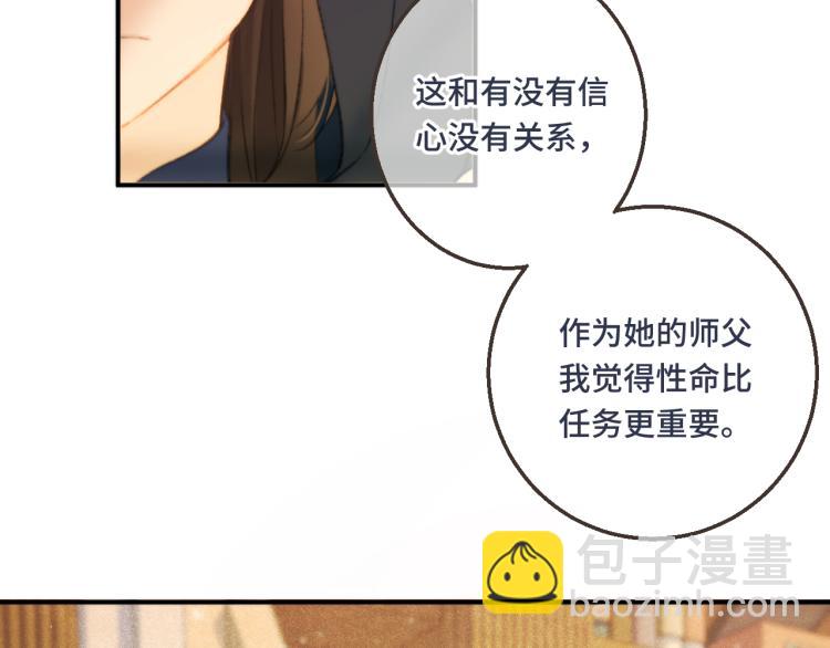 第58话 私情？(1/3)-第67话