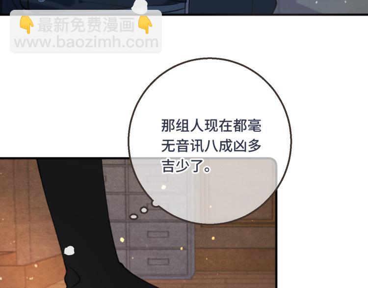 第58话 私情？(1/3)-第67话