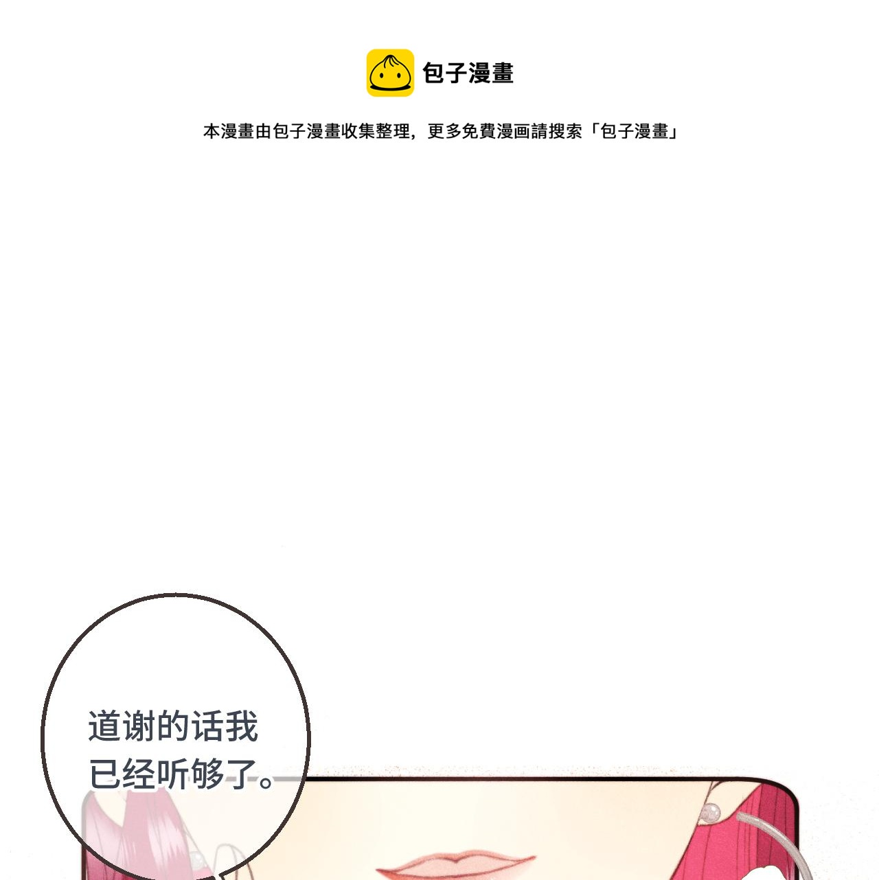 第62话 靠近我一点(1/3)-第71话
