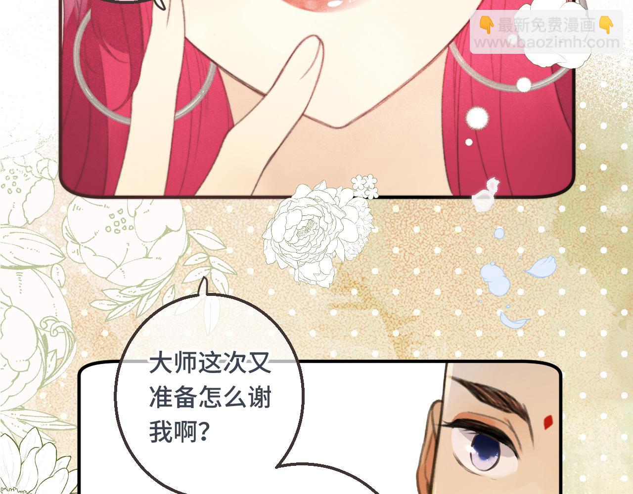 第62话 靠近我一点(1/3)-第71话