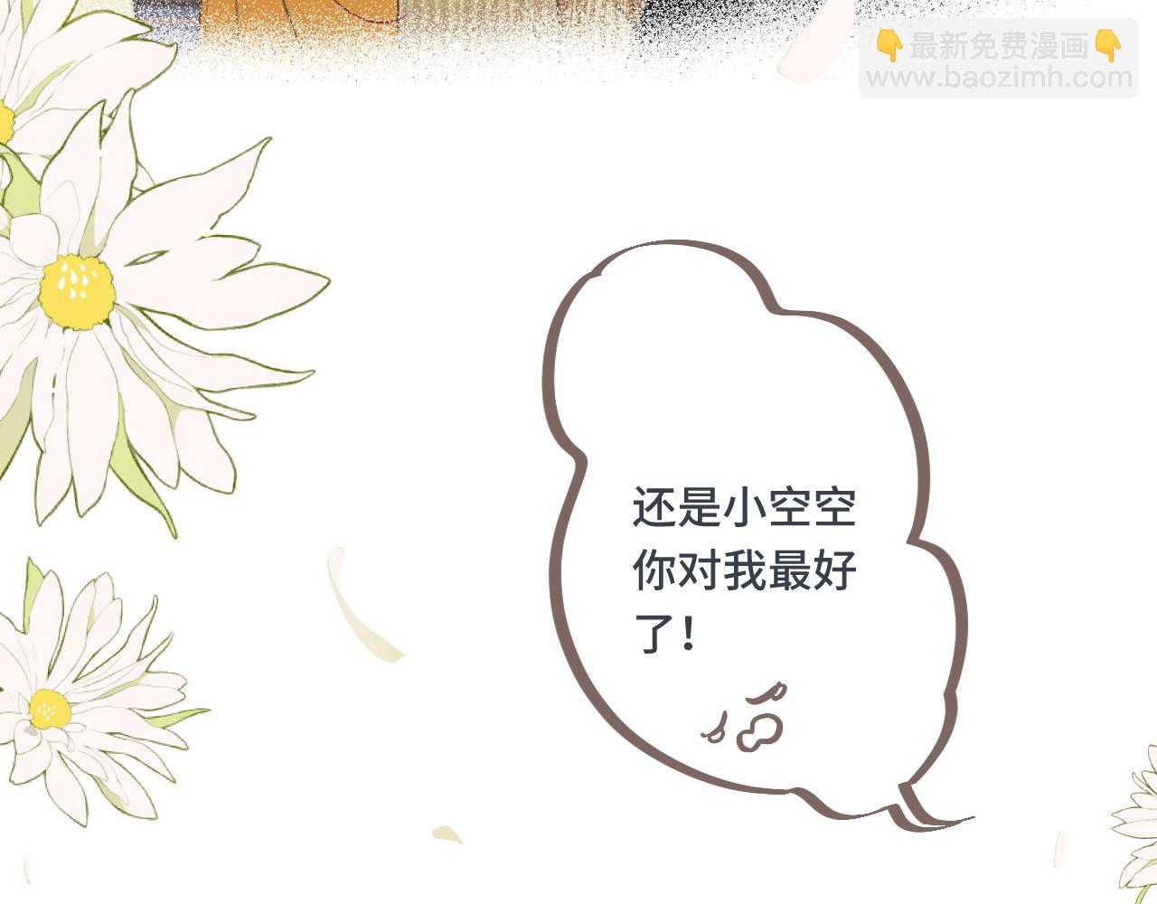 第62话 靠近我一点(1/3)-第71话