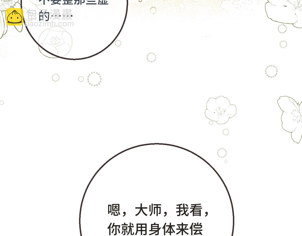 第62话 靠近我一点(1/3)-第71话