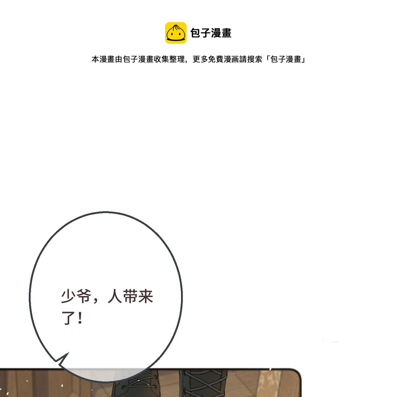 第64话 闻香识妻(1/4)-第73话