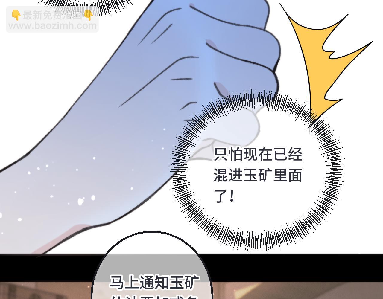 第64话 闻香识妻(1/4)-第73话