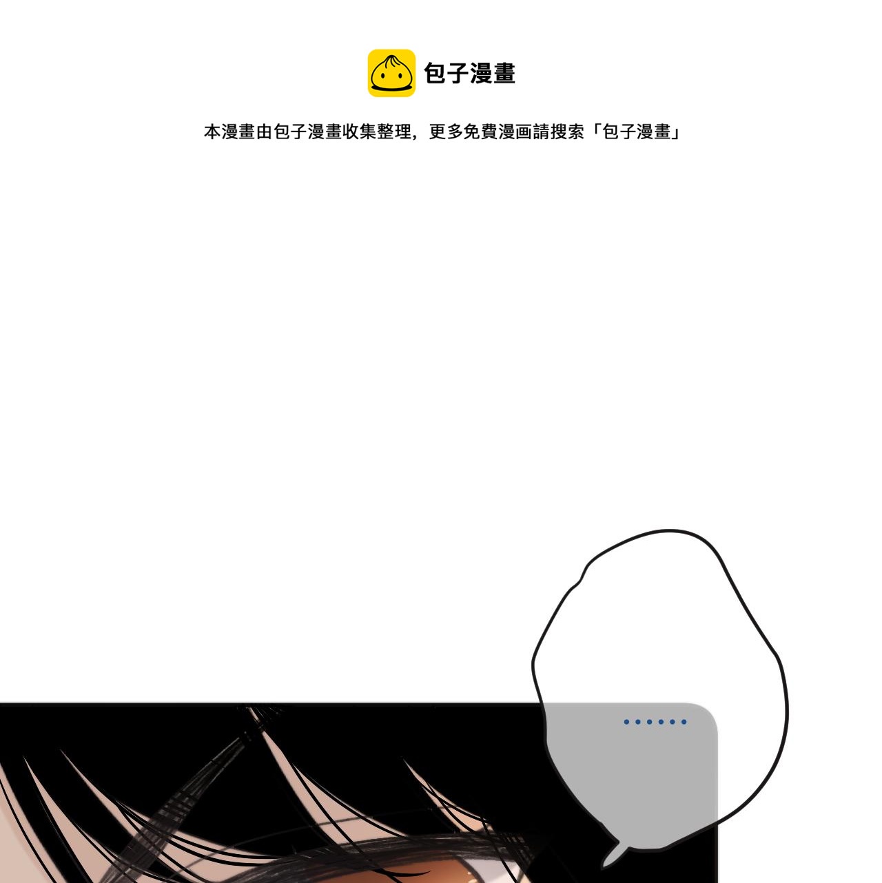 第66话 让我靠一会儿(1/3)-第75话