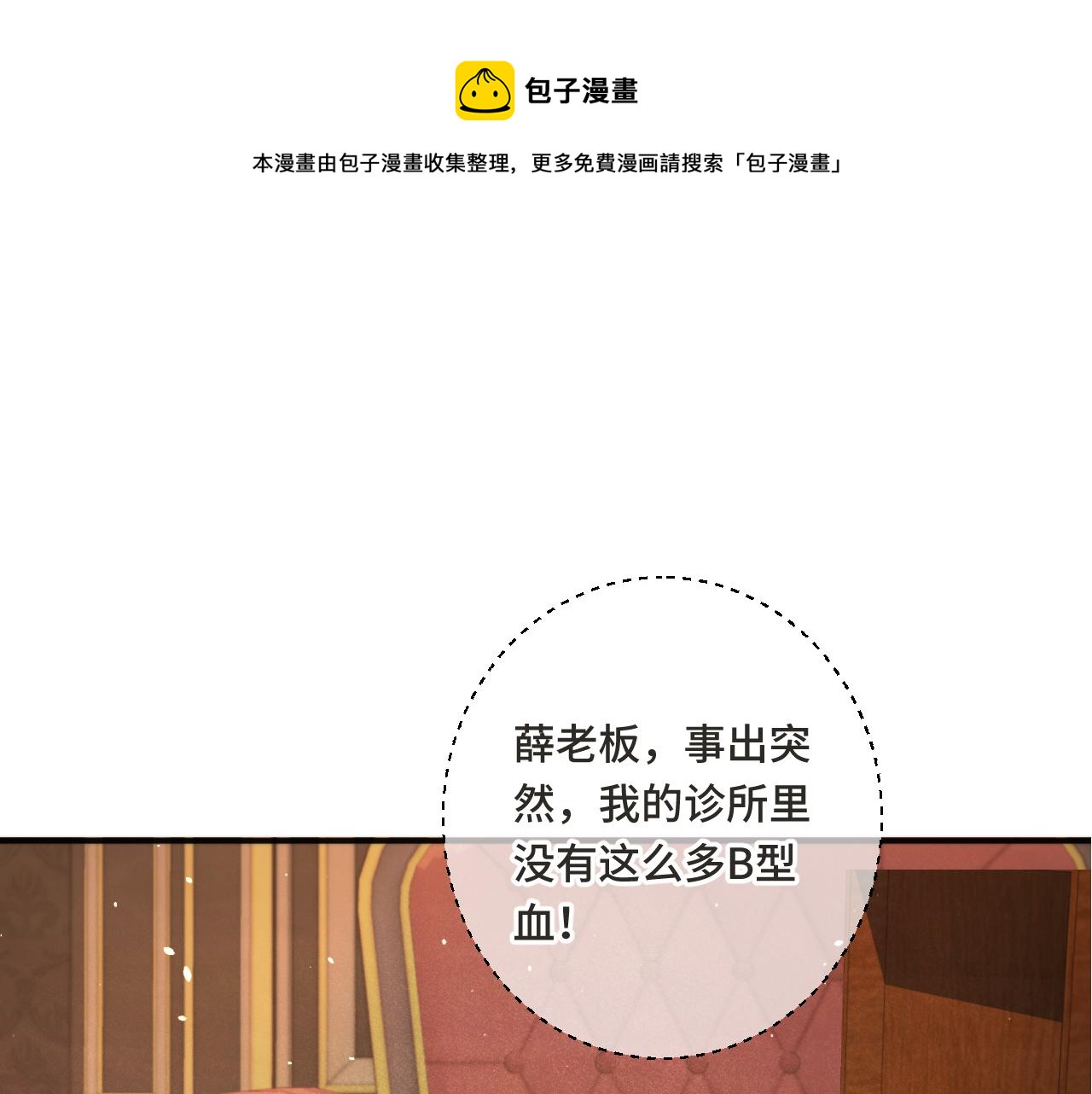 第68话 你爱她吗(1/4)-第77话