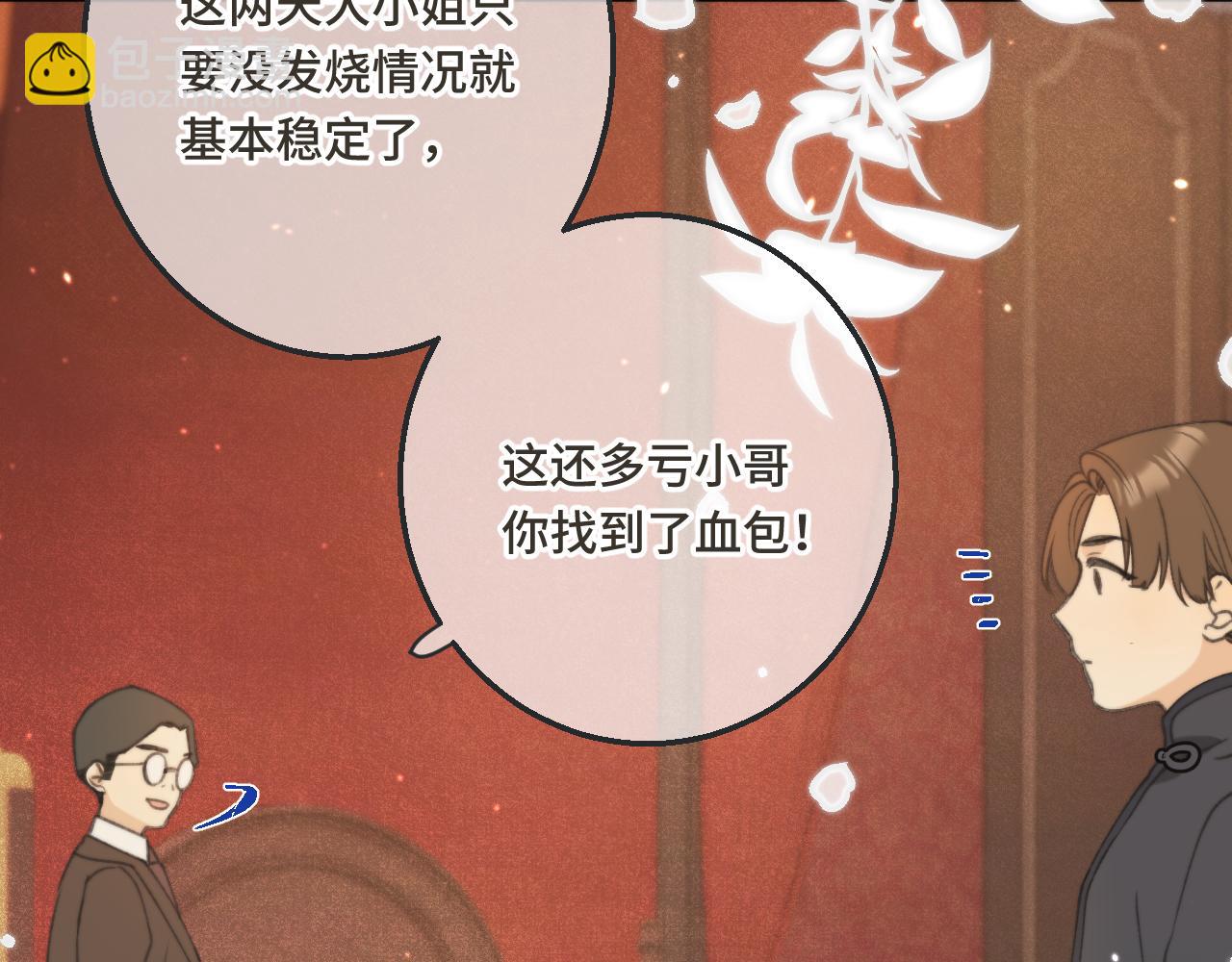 第68话 你爱她吗(1/4)-第77话