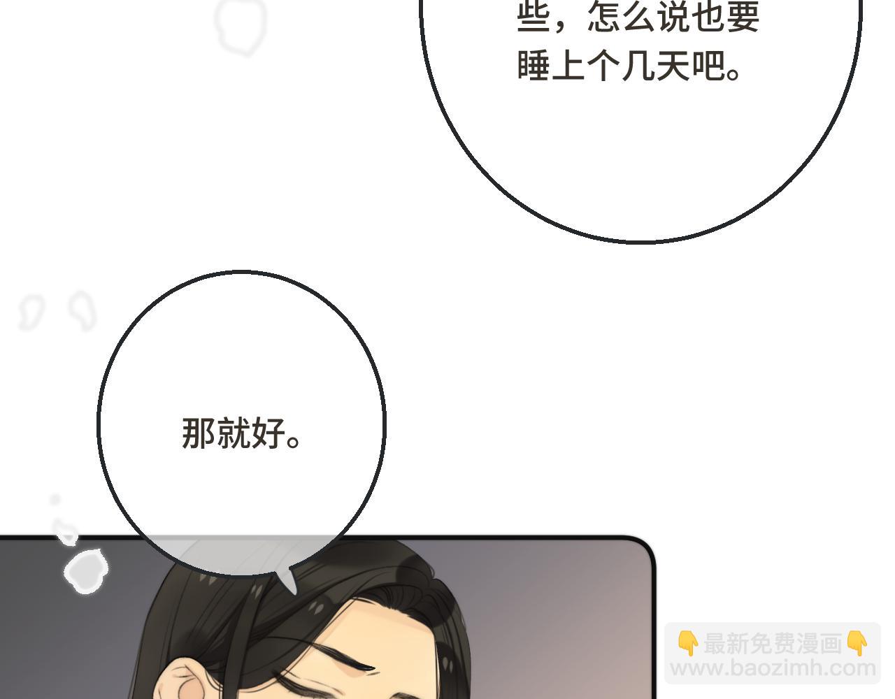 第68话 你爱她吗(1/4)-第77话