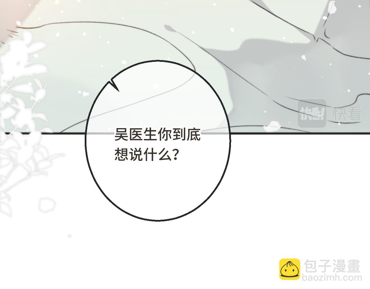 第68话 你爱她吗(1/4)-第77话