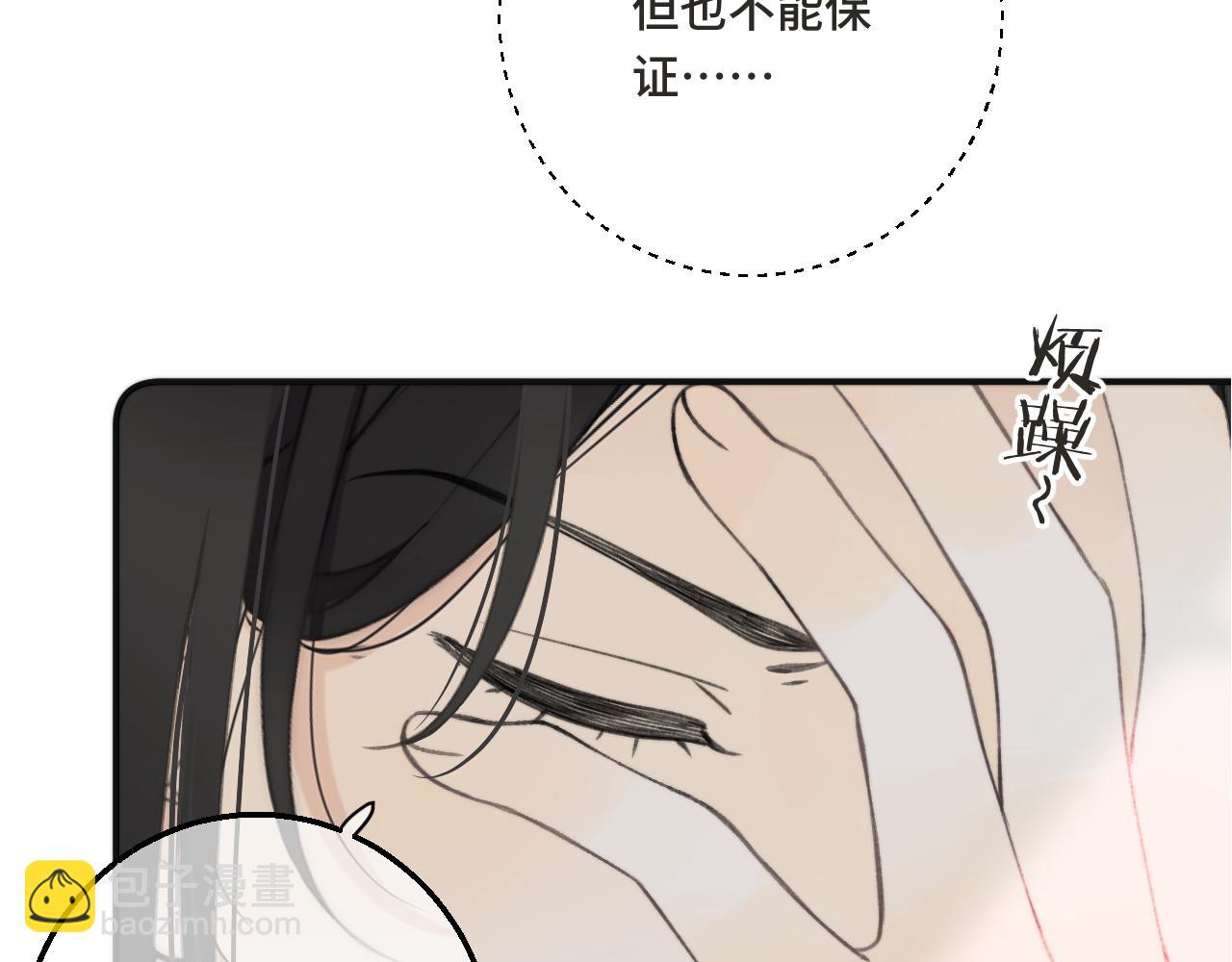 第68话 你爱她吗(1/4)-第77话
