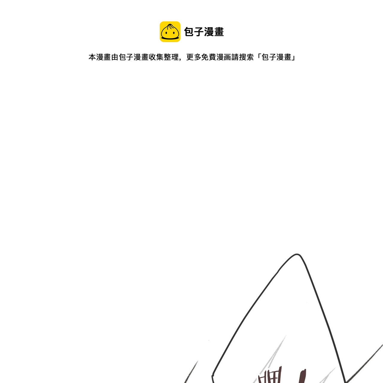 第70话 意外掉马！(1/4)-第79话
