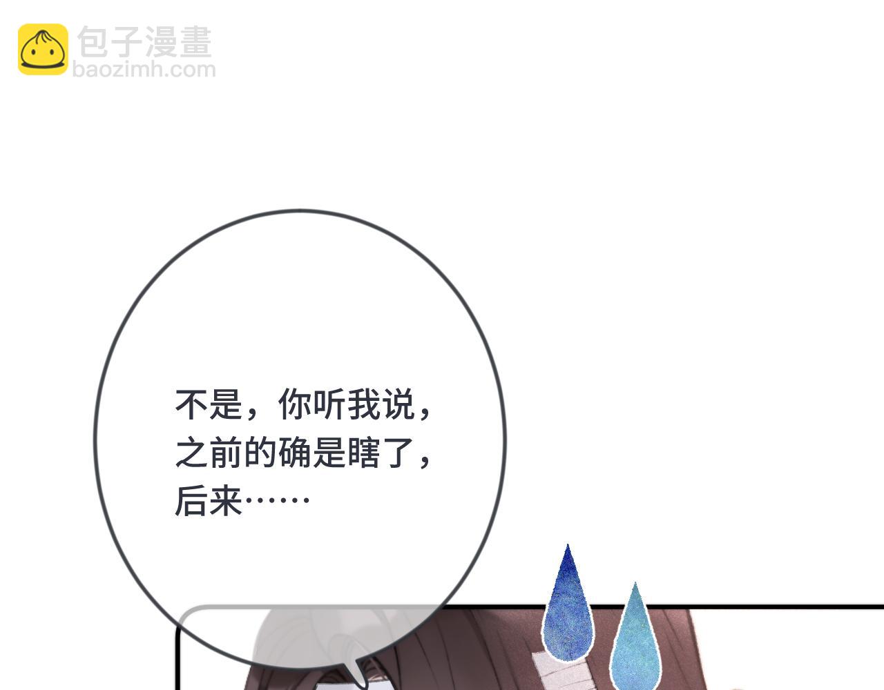 第70话 意外掉马！(1/4)-第79话