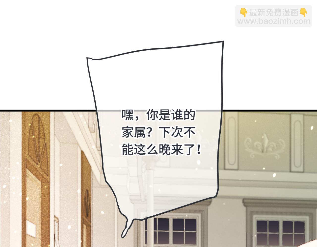 第70话 意外掉马！(1/4)-第79话