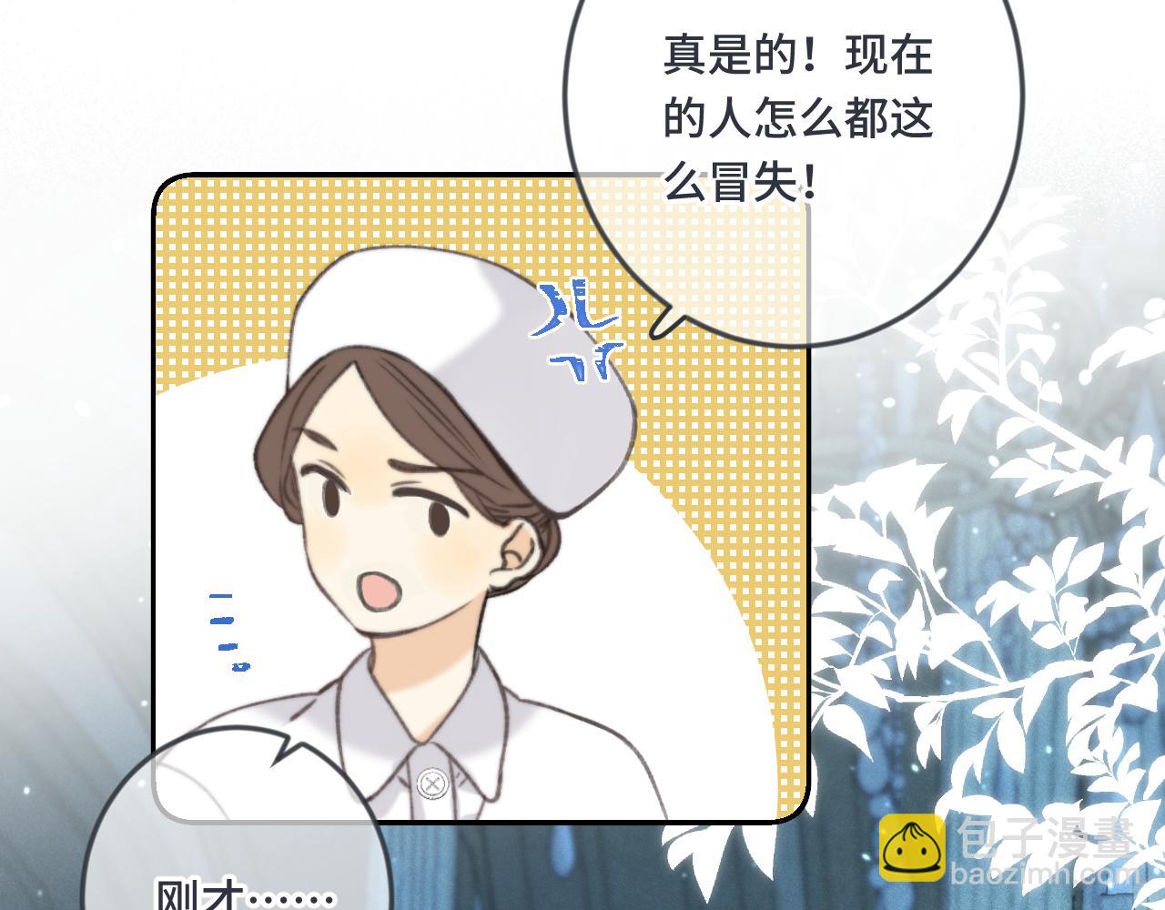 第70话 意外掉马！(1/4)-第79话