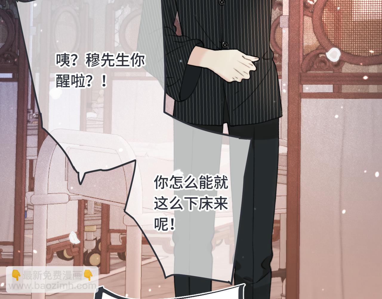 第70话 意外掉马！(1/4)-第79话