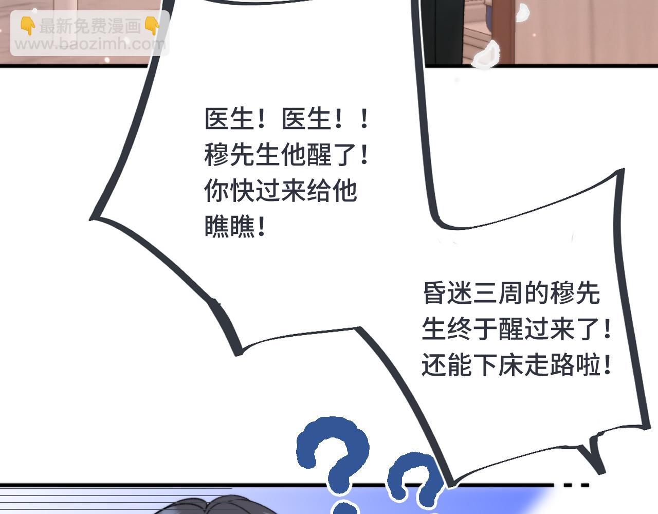 第70话 意外掉马！(1/4)-第79话