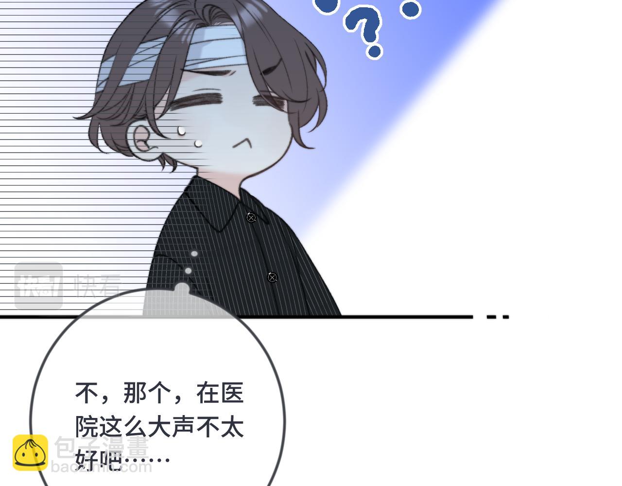 第70话 意外掉马！(1/4)-第79话