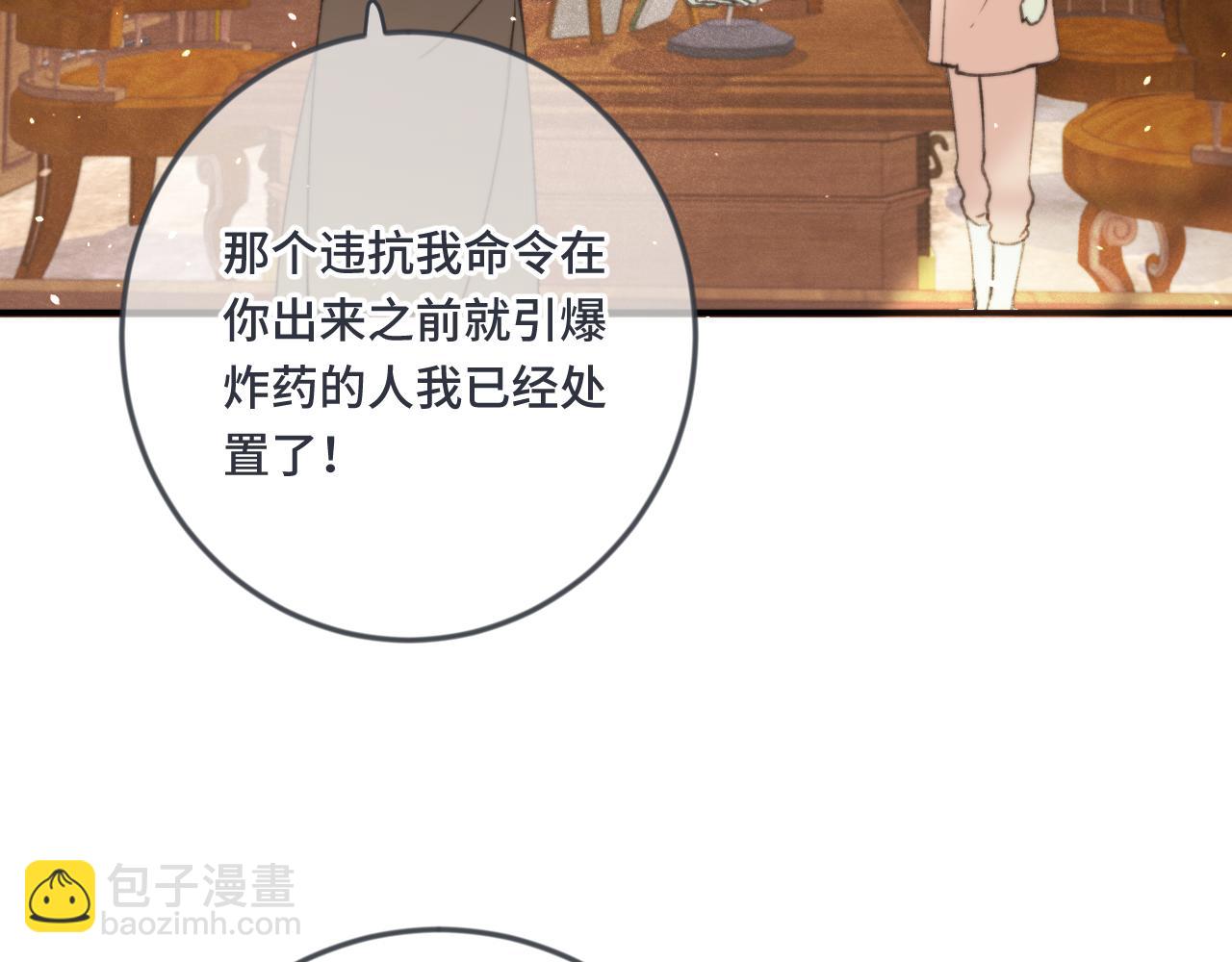 第70话 意外掉马！(1/4)-第79话