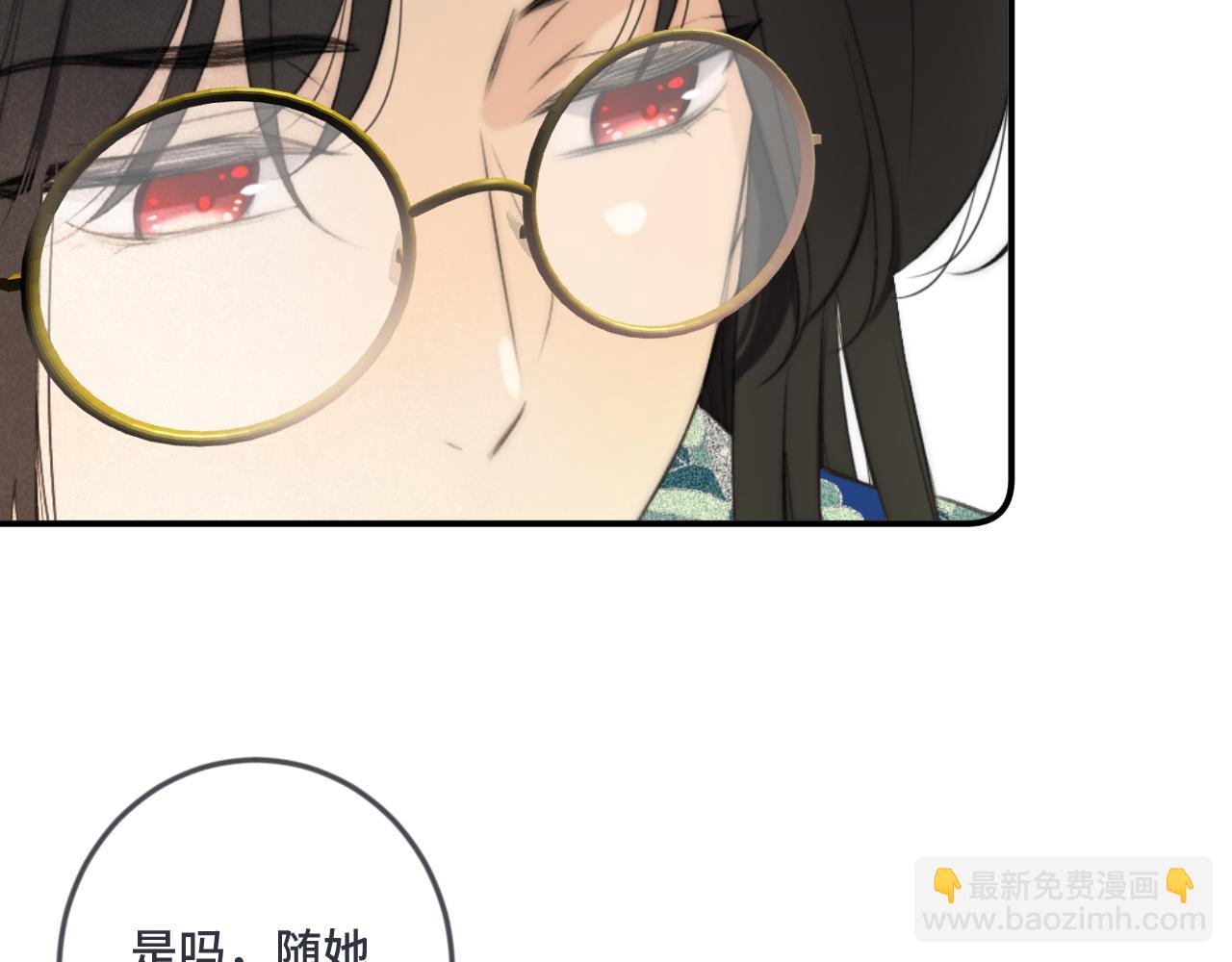 第70话 意外掉马！(1/4)-第79话