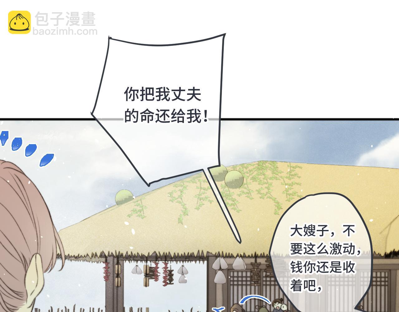 第70话 意外掉马！(1/4)-第79话
