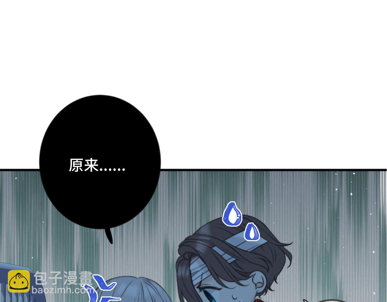 第70话 意外掉马！(1/4)-第79话