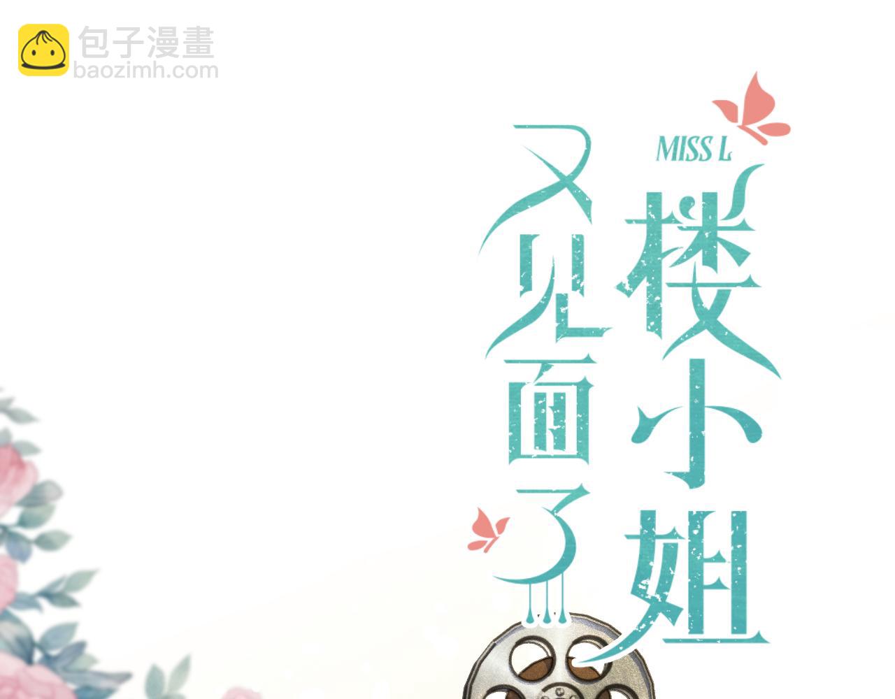 第72话 穆少情怀总是诗(1/3)-第81话