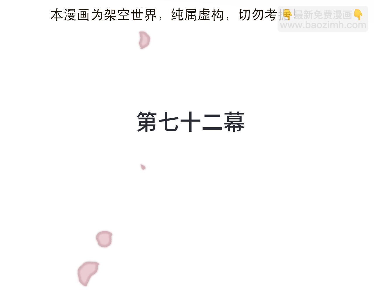 第72话 穆少情怀总是诗(1/3)-第81话