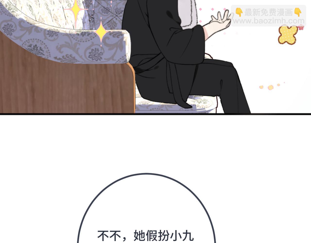 第72话 穆少情怀总是诗(1/3)-第81话