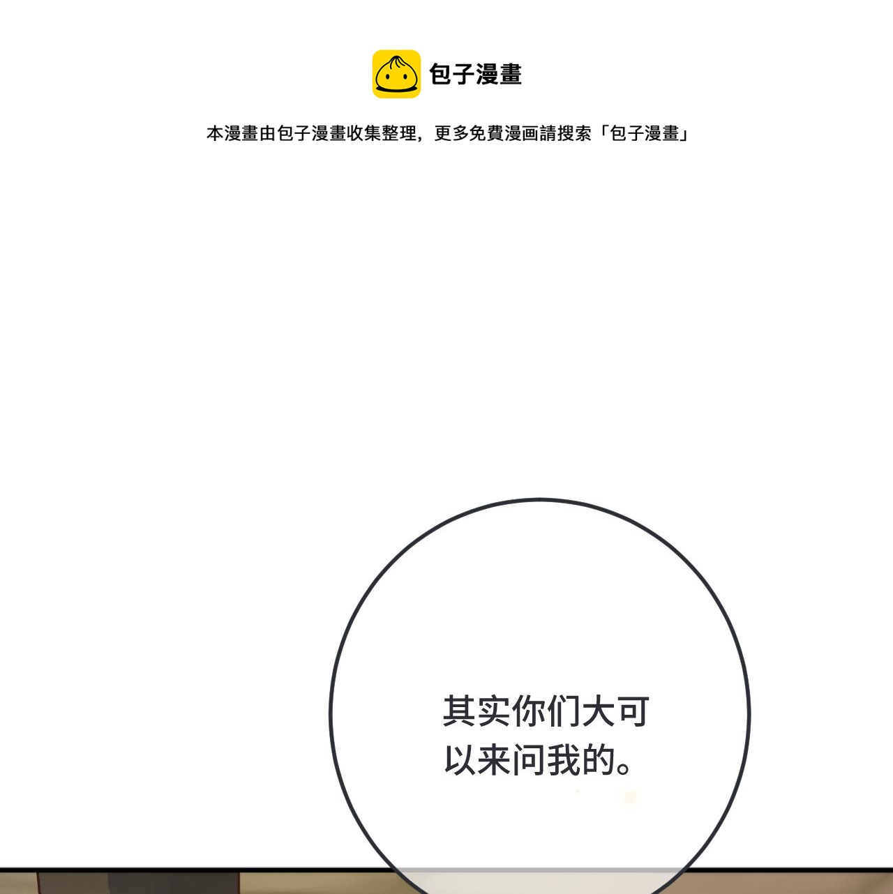 第74话 仓库约会(1/4)-第83话