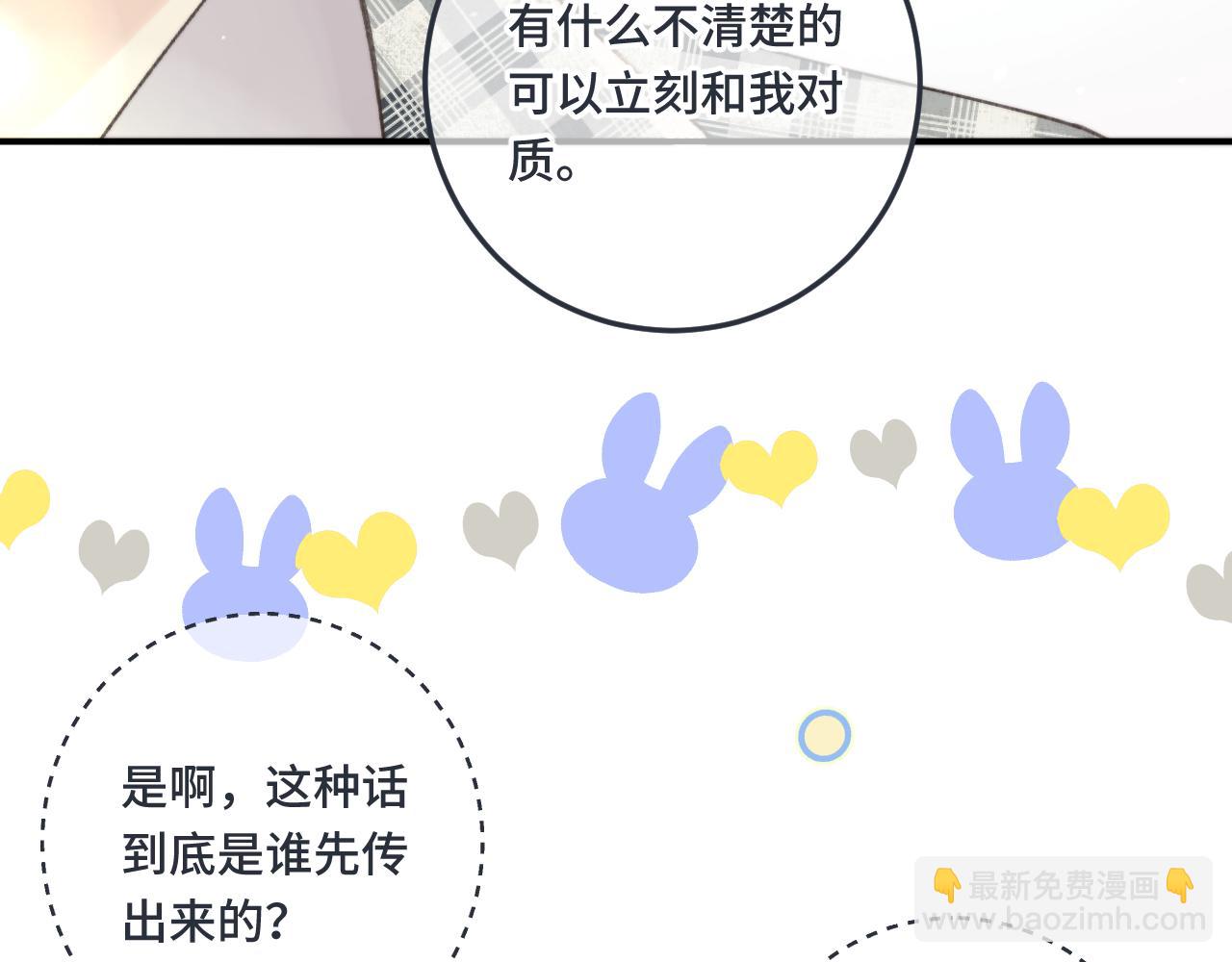 第74话 仓库约会(1/4)-第83话